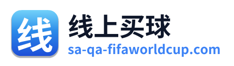 线上买球